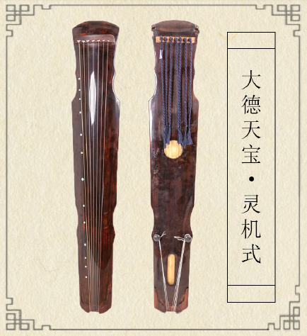 两江新区灵机式古琴